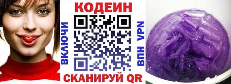 KRAKEN   Заозёрный  Кодеиновый сироп Lean Purple Drank 