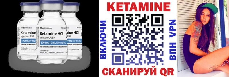 мега зеркало  Заозёрный  КЕТАМИН VHQ 