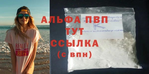 альфа пвп Вязьма